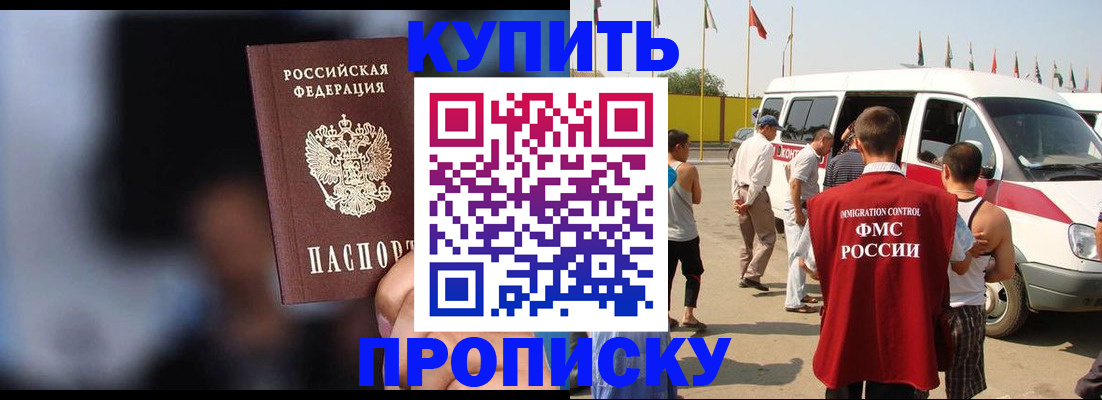 прописка поиск в Шимановске